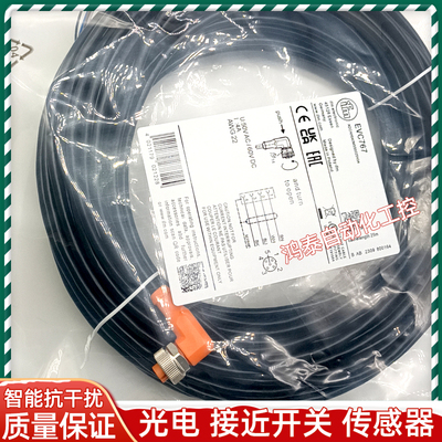 IFM EVC540 597 548 547 A67 544 645 M005 855 707 539 538 706