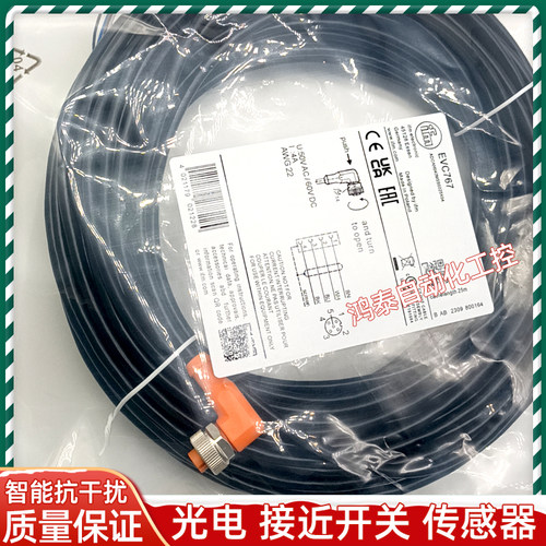 IFM EVC540 597 548 547 A67 544 645 M005 855 707 539 538 706
