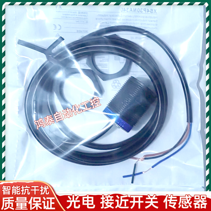 施耐德XS4P30NA340 XS4P30PA340 18PA340 12NA340 RN RP接近开关
