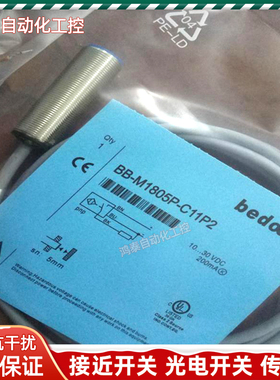 BB-M1805P-C11P2比杜克BN-M1820 M1808N-C11P2 C11P2L C21P2-S -T