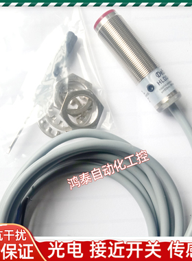德芙尔漫反射光电开关HLD2-C18-NS HLD2-C18-PS HLD2-C18-NS-E4