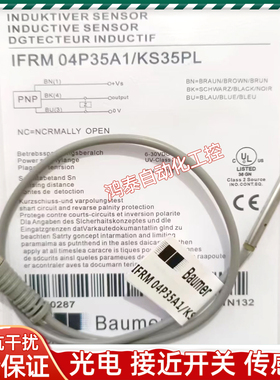 Baumer堡盟IFRM 04P35A1/KS35PL 04N35A3 04P35A3 04N35A1/KS35PL