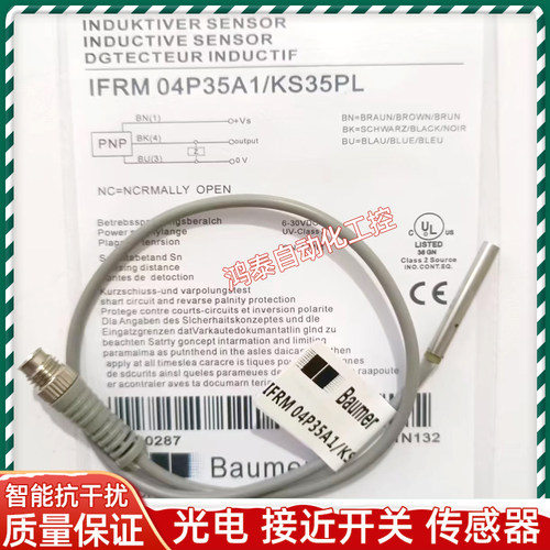 Baumer堡盟IFRM 04P35A1/KS35PL 04N35A3 04P35A3 04N35A1/KS35PL