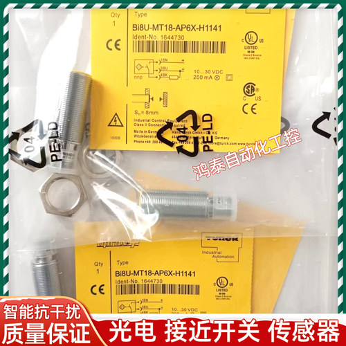 Bi8U-MT18-AP6X-H1141 3U/4U/BI10U BI15U-MT12 MT18 MT30 E-AN6X