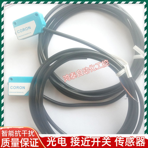 CORON超荣GZ-T10/R10/D10/D12-P GZ-R10-P漫反射光电开关传感器新