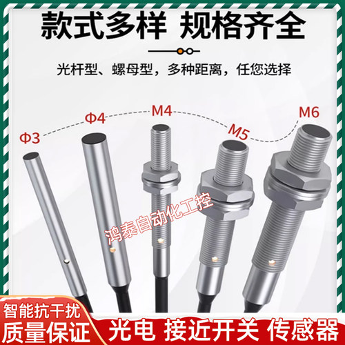 小型感应接近开关SR04-0B8NA 0B8NB 0B8PA SN05-0B8NA SN05-0B8PB