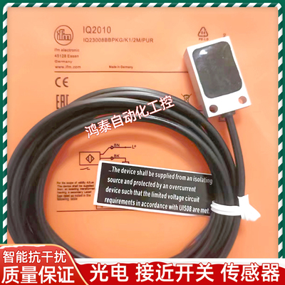方形开关IQ2014 IQ2013 IQ2016 IQ2011 IQ2012 IQ2010 IQ2017全新