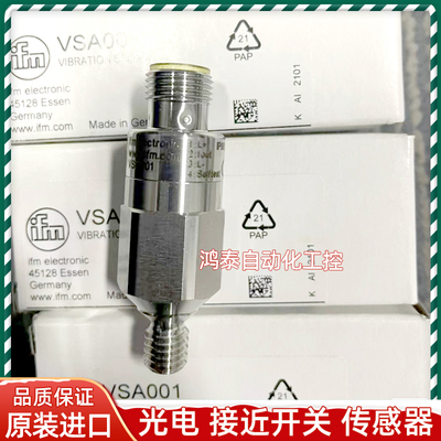 IFM易福门原装正品振动传感器 VSA001 VIBRATION SENSOR连接实价