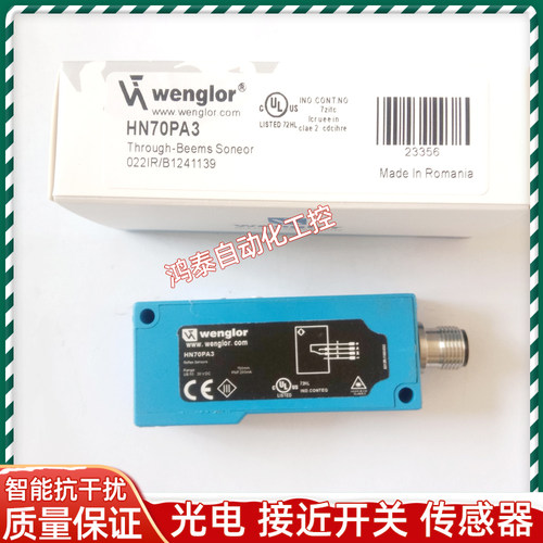威格勒光电开关HN33PBV3 HN55PA3 HN55PBV3 HN70PA3 HN22PA3全新