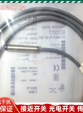 BES M08EG-PSC40F-BV02电感式M8传感器BES0017接近开关BALLUFF/巴