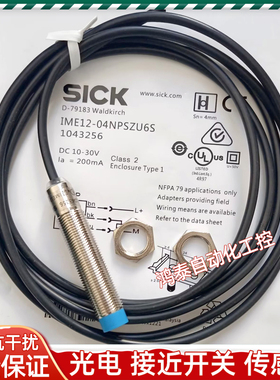 IME12-04NPSZU6S/04NPSZW5S/04NPOZU6S/02BPSVT0SS12/04NPOZW2S新