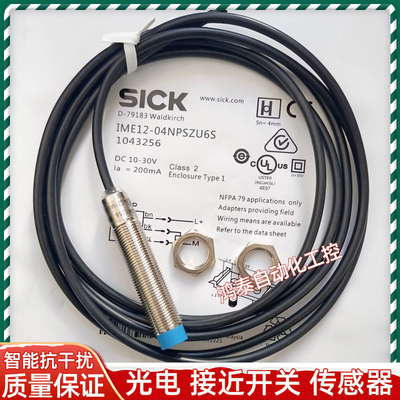 IME12-04NPSZU6S/04NPSZW5S/04NPOZU6S/02BPSVT0SS12/04NPOZW2S新