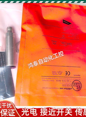 易福门光电开关OGS300 OGE300 OGE301 OGE303 OGH302 OGH303 全新