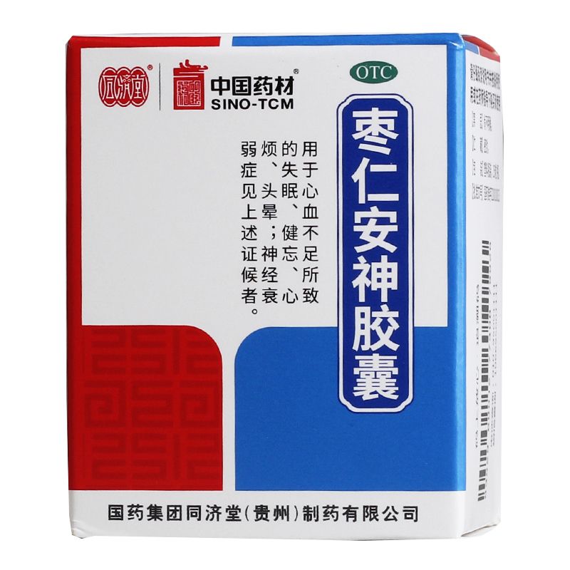 同济堂枣仁安神胶囊补脑枣参酸枣仁复方改善睡眠中药