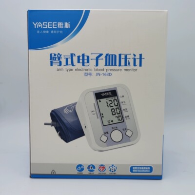 YASEE/雅斯 JN-163D 臂式电子血压计 语音播报 自动加压 血压测量