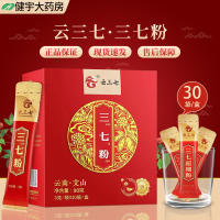 云三七三七粉细粉30袋散瘀止血消肿定痛云南文山正品旗舰店100g