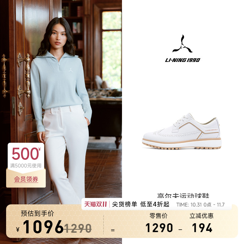 李宁1990女士高尔夫运动球鞋