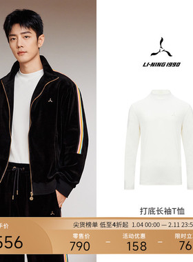 【肖战同款】LI-NING1990 男士抗菌正肩棉T恤  李宁1990经典系列