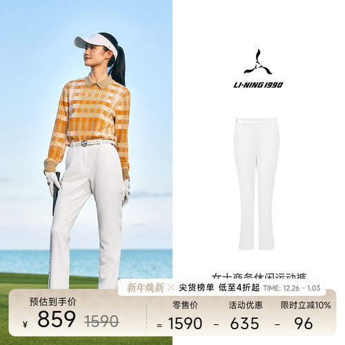 李宁1990女士商务简约休闲运动裤