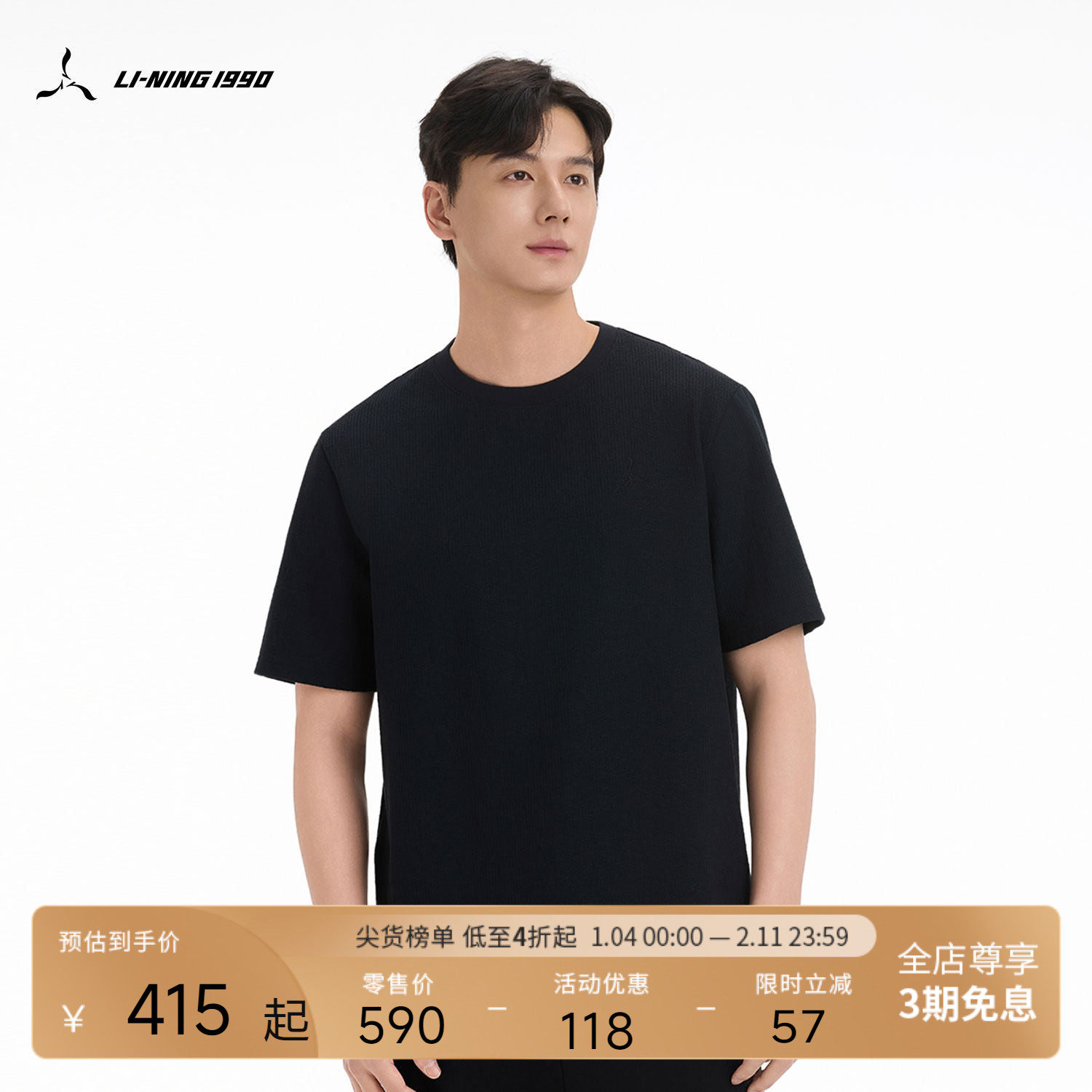 【棉】LI-NING1990 男士透气休闲运动短袖T恤 李宁1990经典系列,运动服/休闲服装,运动T恤,淘宝优惠券,粉丝福利购,淘宝优惠卷
