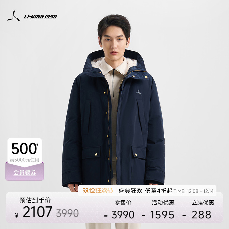 李宁1990男士保暖羽绒服