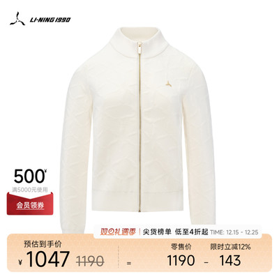 李宁立领女开衫编织衫运动服