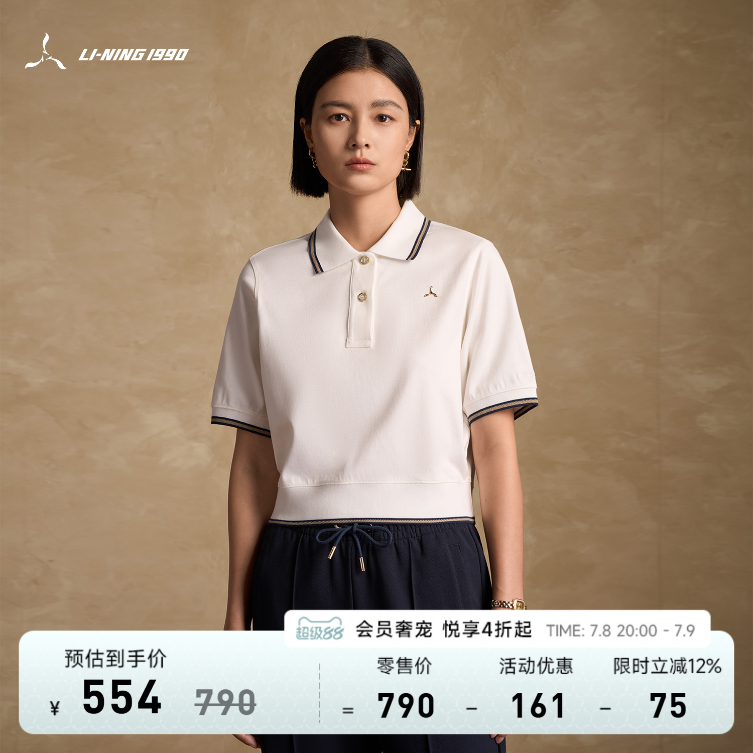 李宁1990女士合身短款POLO