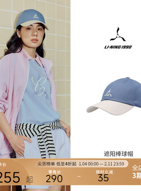 【CLOVE联名】LI-NING1990 男女同款休闲运动遮阳棒球帽 李宁1990