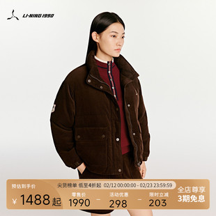 【CLOVE联名】 LI-NING1990 女士冬季灯芯绒休闲羽绒服 李宁1990