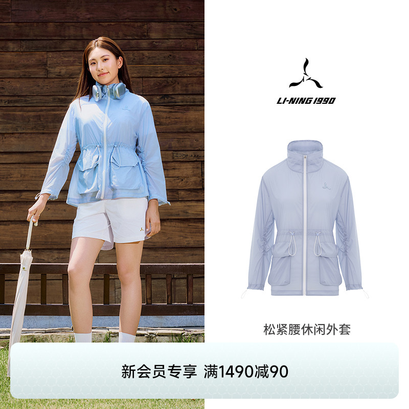 李宁1990女士松紧腰休闲外套