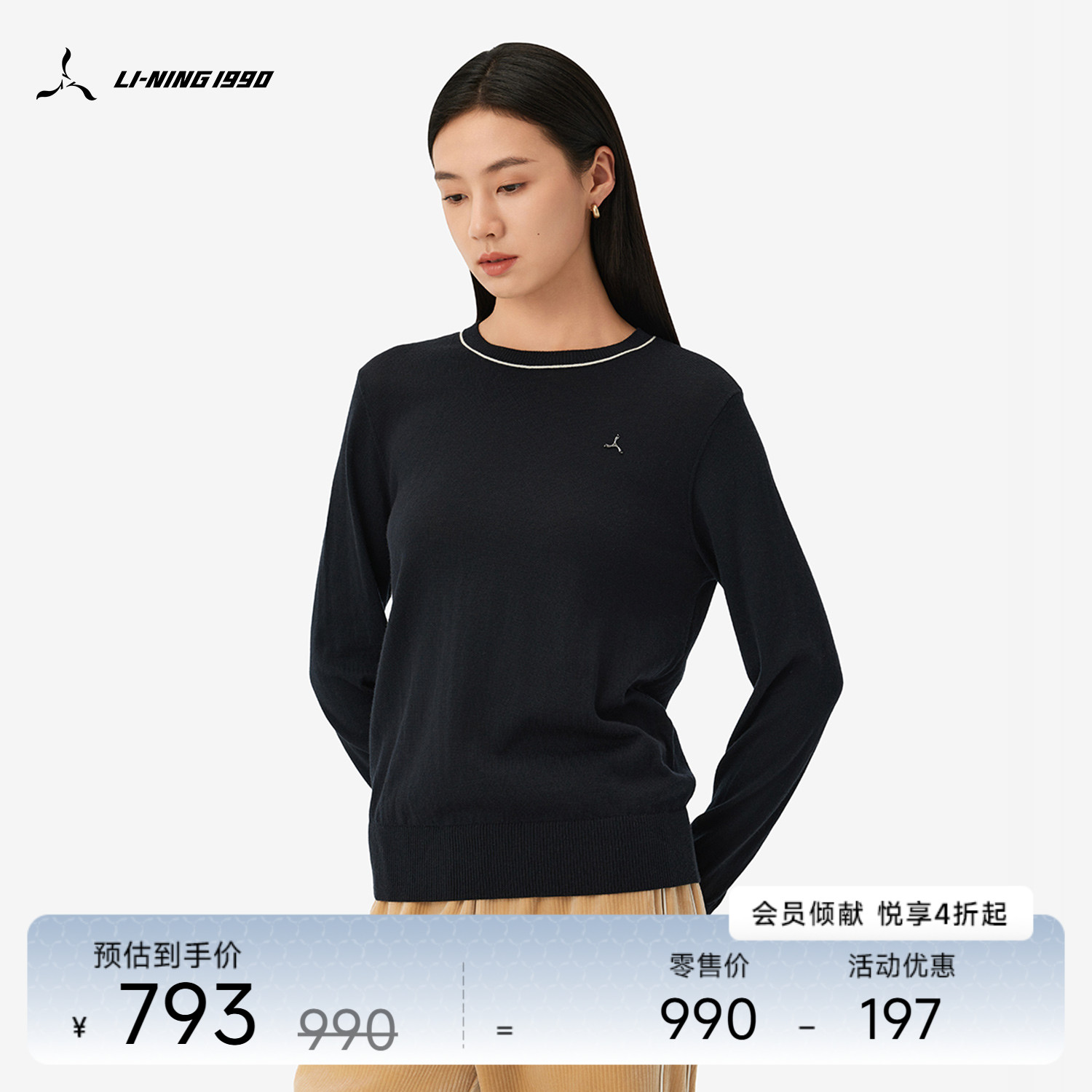 李宁1990女士羊毛打底针织衫