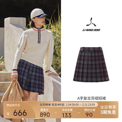 李宁1990女士A字百褶短裙