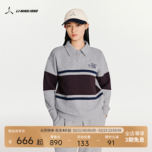 【CLOVE联名】LI-NING1990 女士撞色运动长袖POLO卫衣 李宁1990