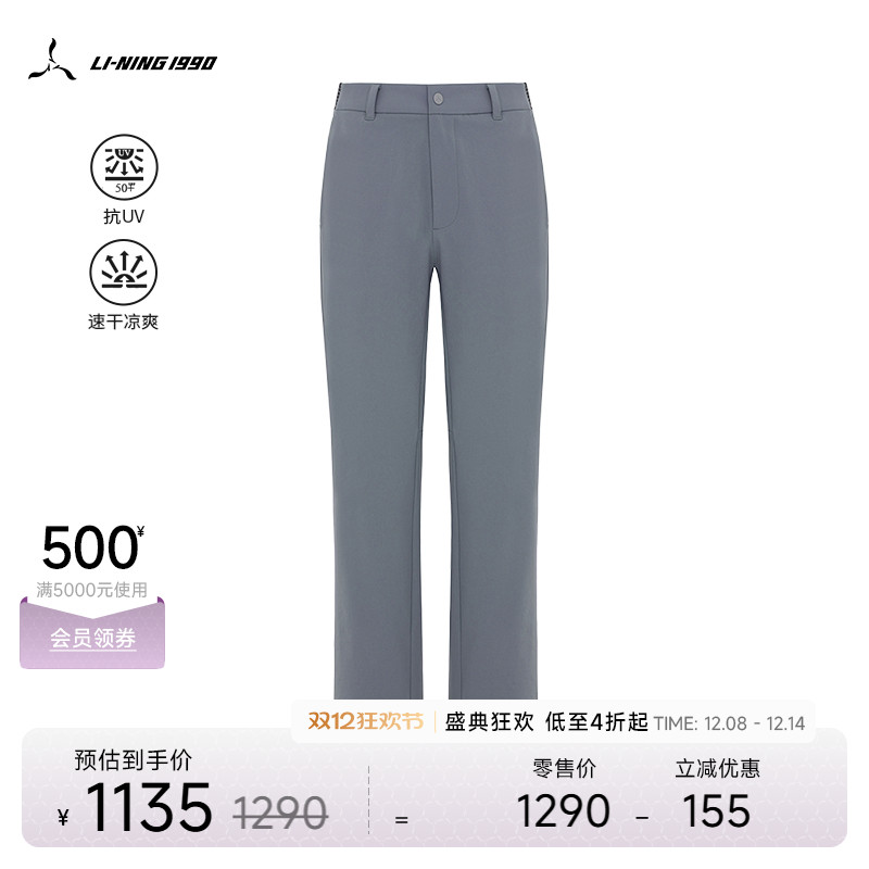 李宁1990男士弹力运动长裤