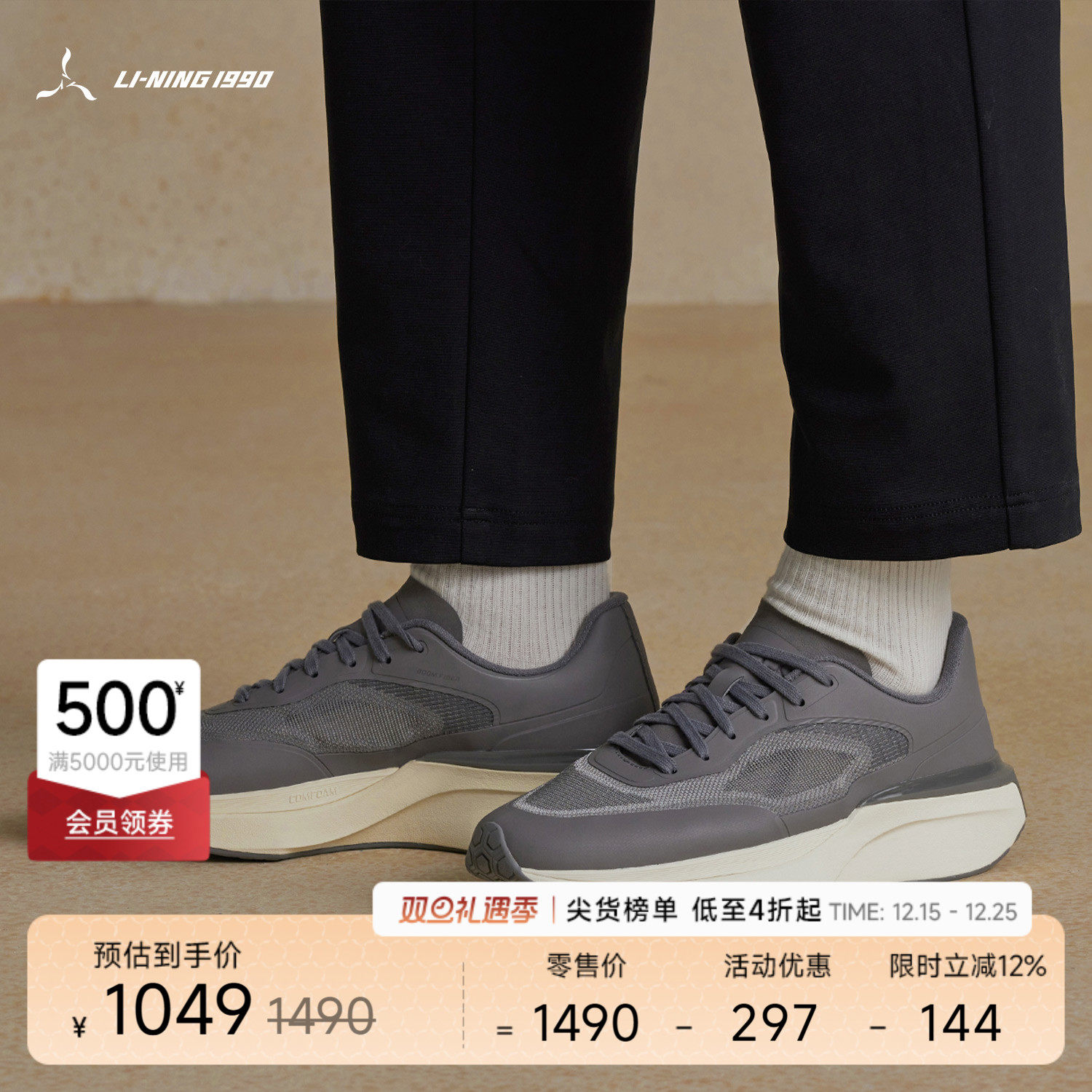 李宁1990男士璇玑运动休闲鞋