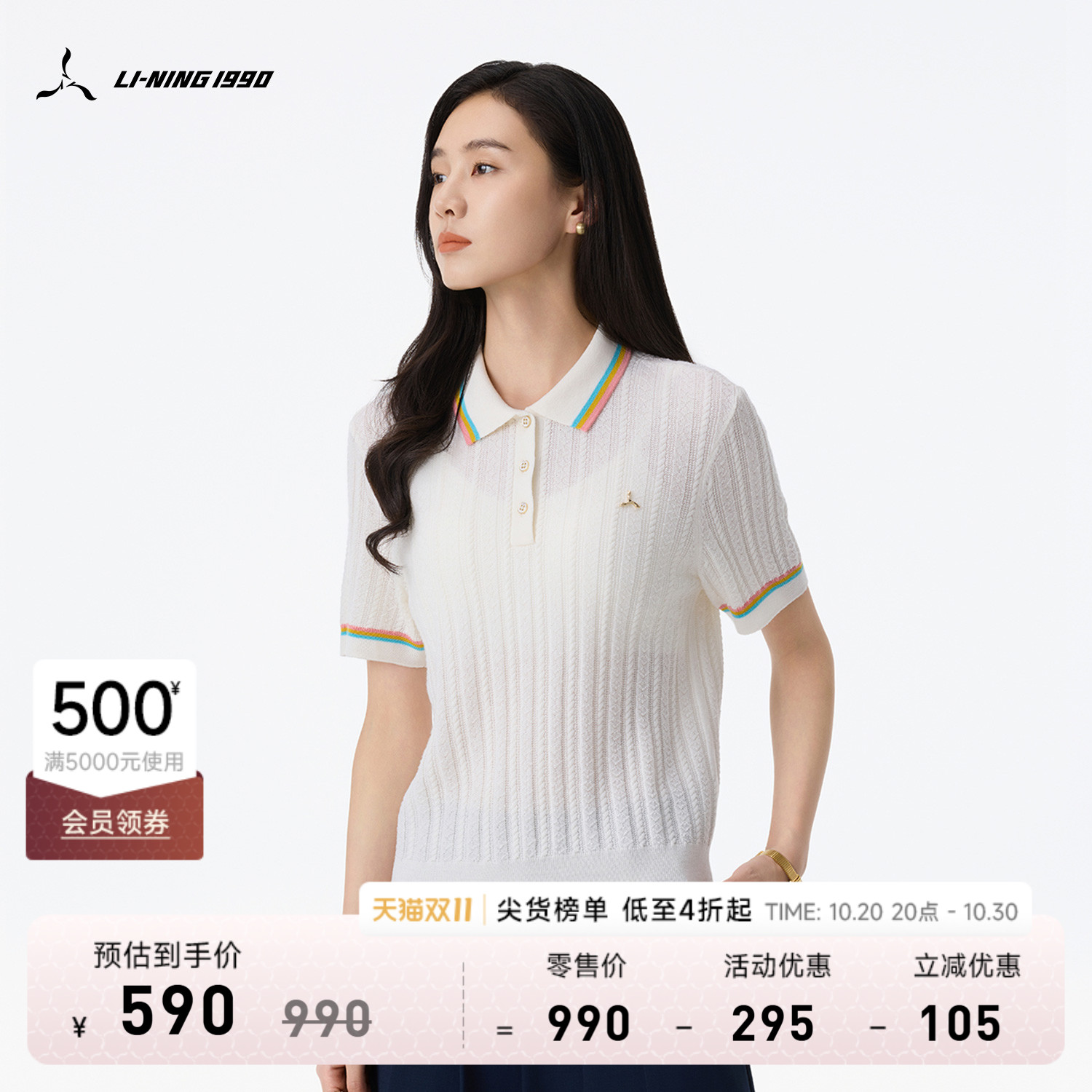 李宁1990女士撞色针织短袖POLO