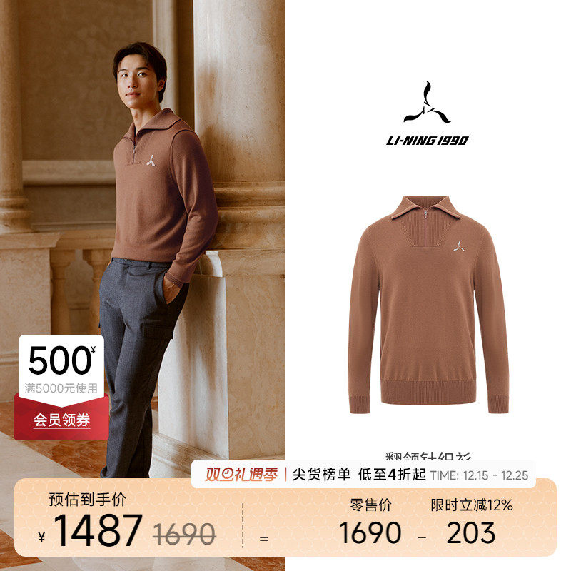 李宁1990男士翻领针织衫