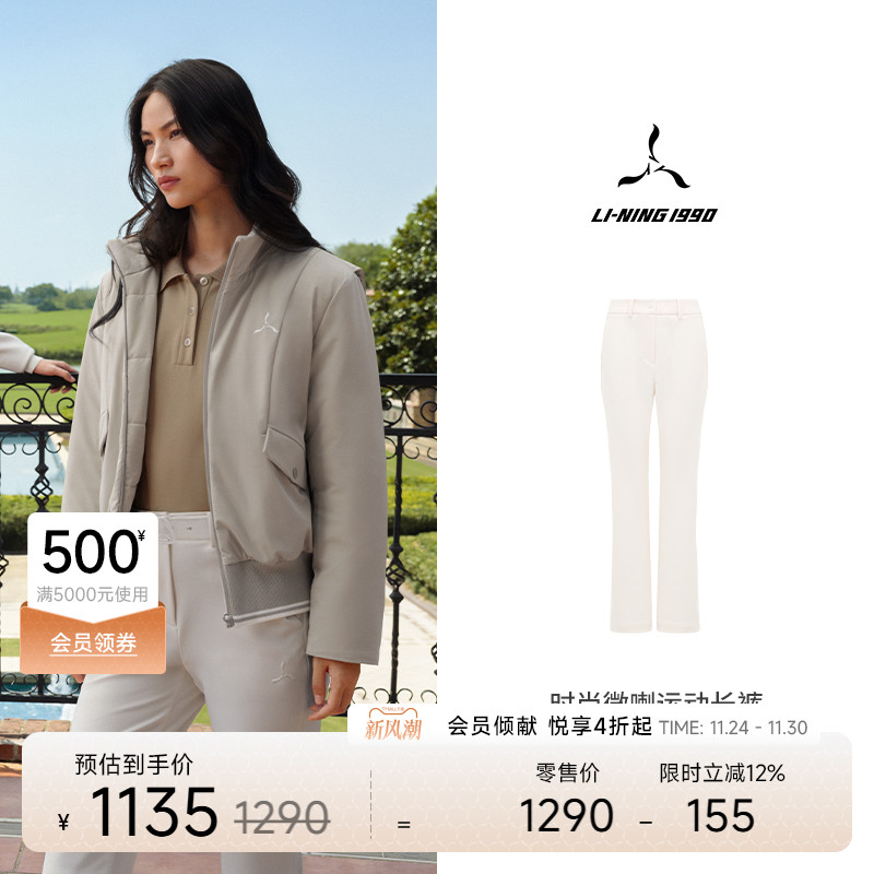 李宁修身女运动长裤运动裤