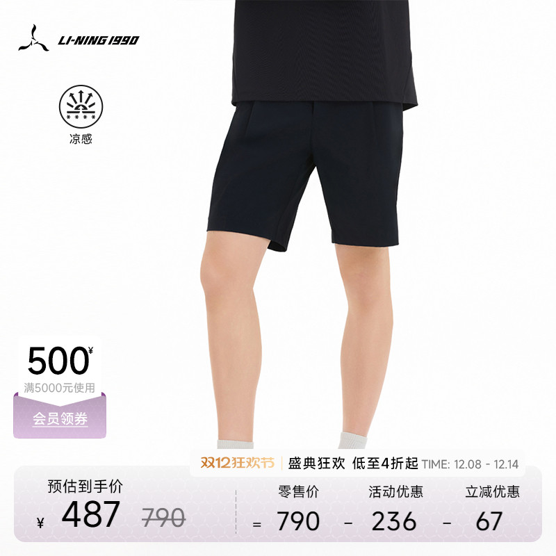 李宁1990男士通勤休闲短裤