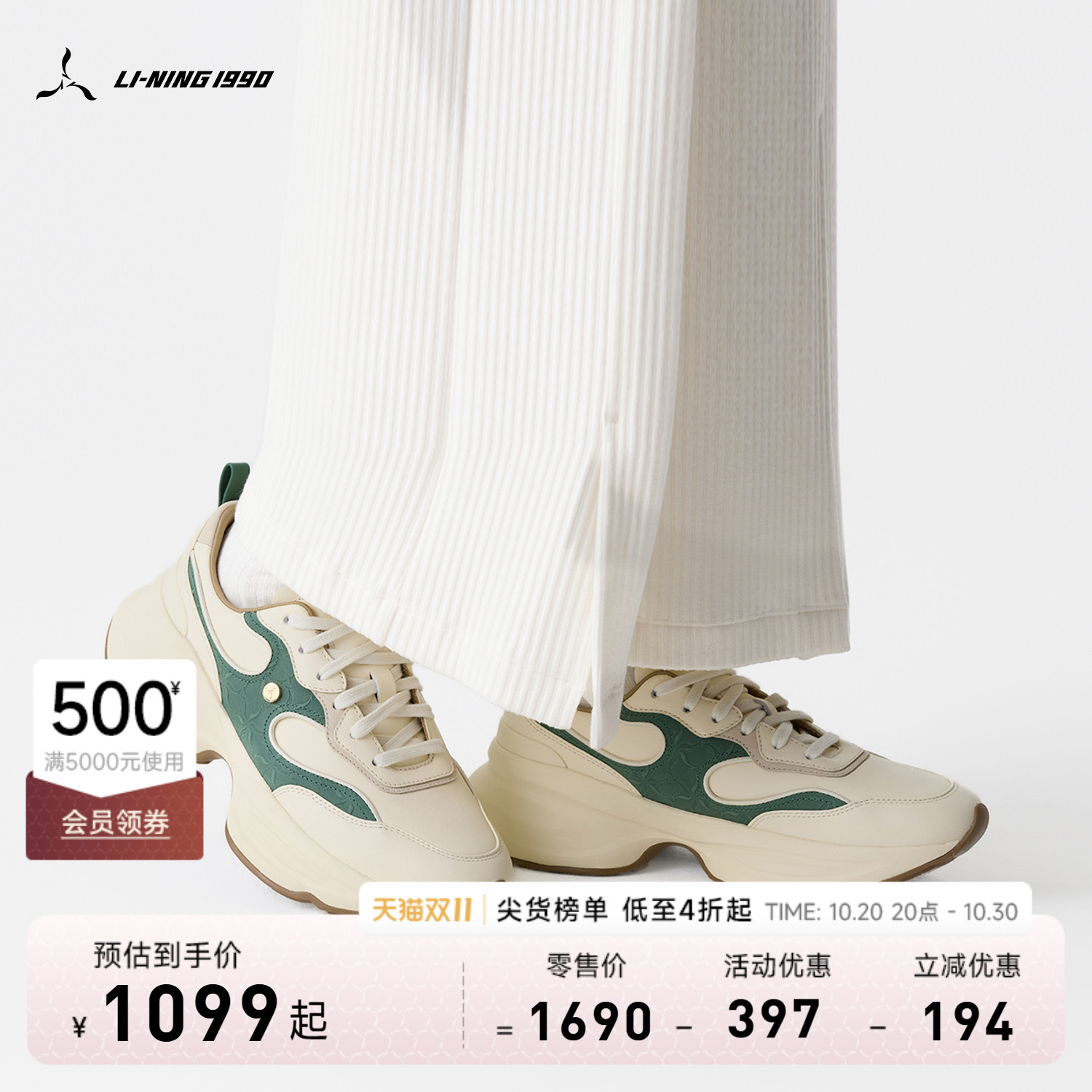 李宁1990云裳厚底运动休闲鞋