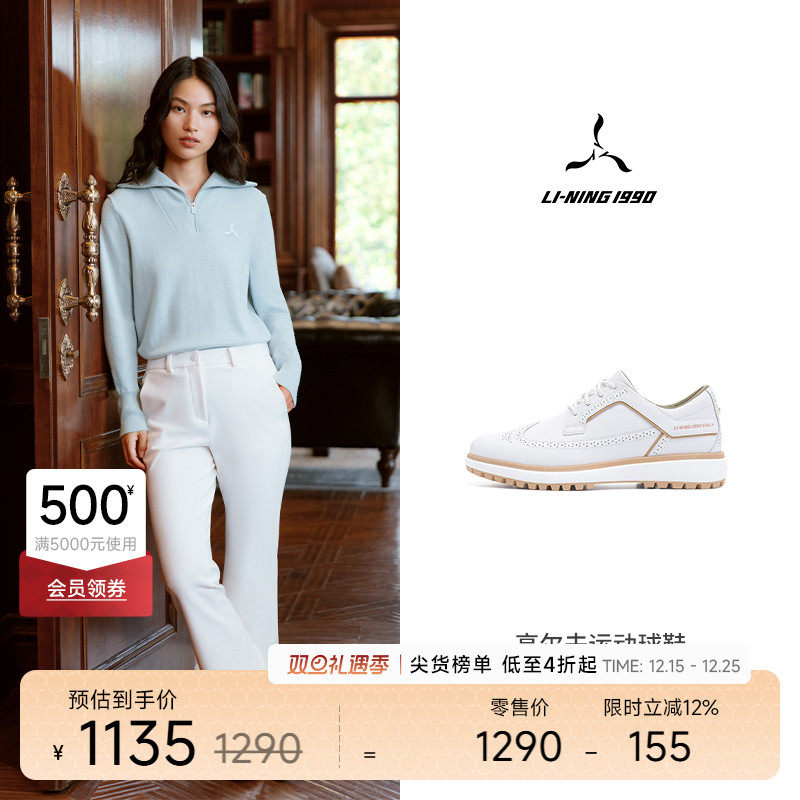 李宁1990女士高尔夫运动球鞋