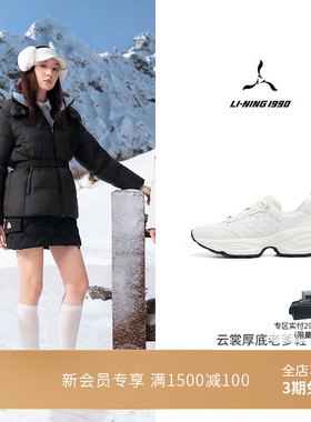【云裳】LI-NING1990 女士厚底休闲运动老爹鞋 李宁1990经典系列