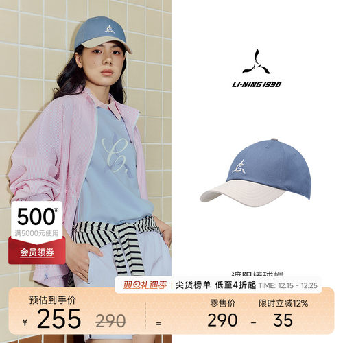 李宁1990男女同款遮阳棒球帽