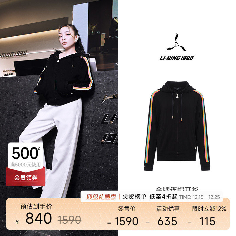 李宁1990金牌系列女士针织开衫