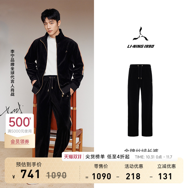 李宁1990男士抽绳直筒休闲裤