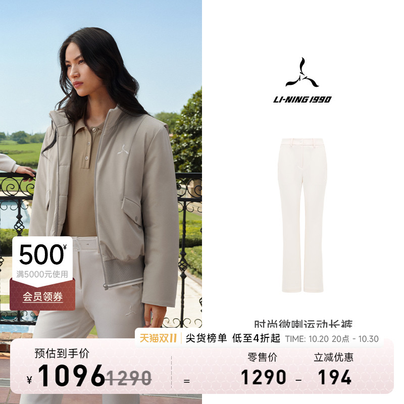 李宁修身女运动长裤运动裤