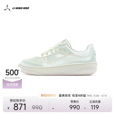 李宁1990女士心舞运动板鞋