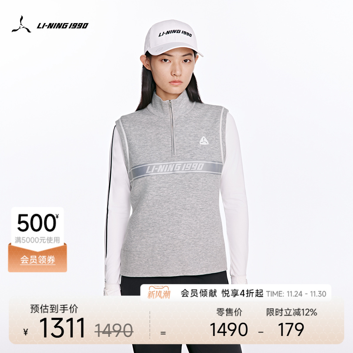 李宁1990女士针织马甲