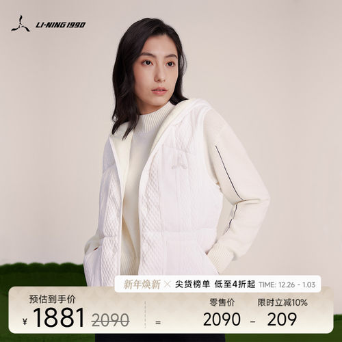 李宁1990女士收腰羽绒马甲