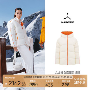 【金牌系列】LI-NING1990 女士冬季防泼水连帽羽绒服 李宁1990